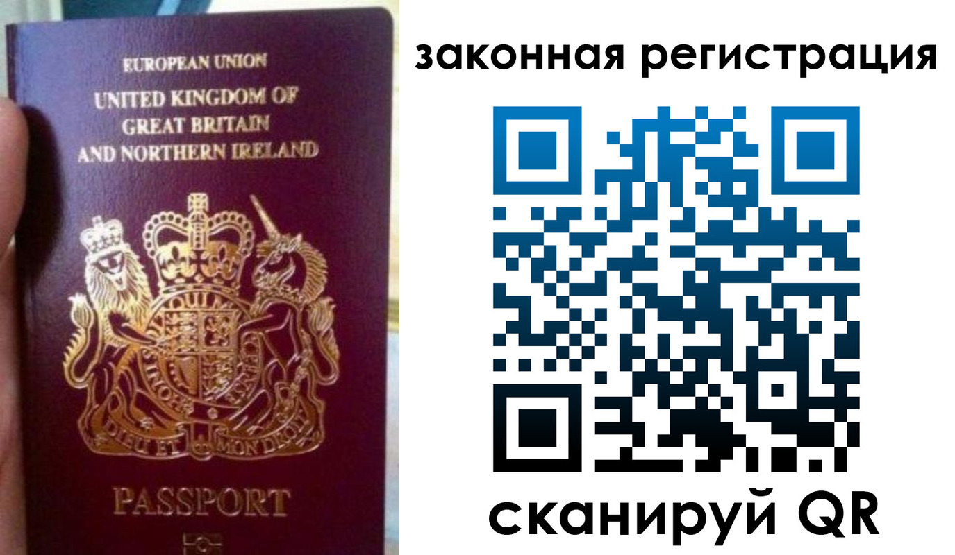 временная прописка в Унече